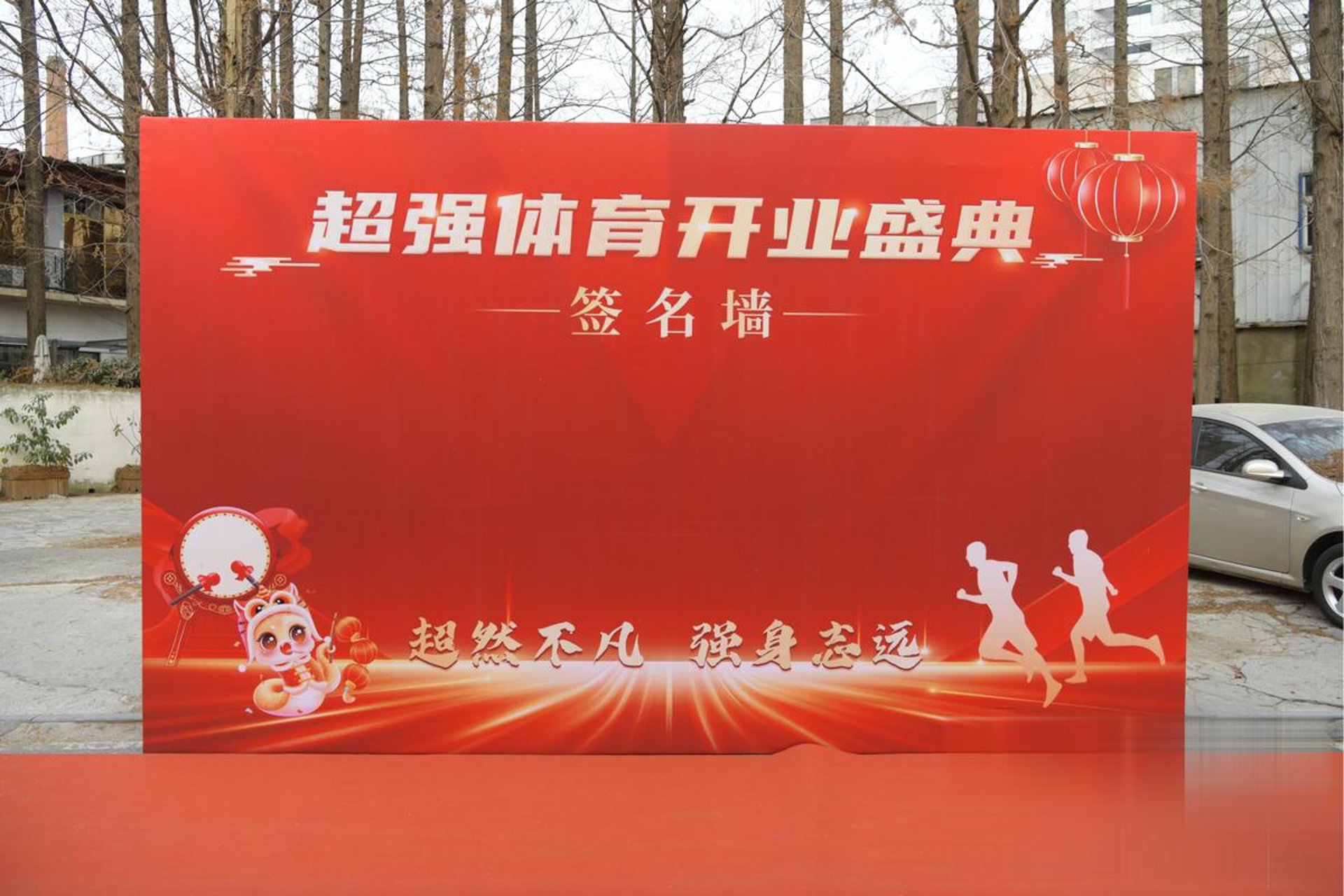 闲创信息科技